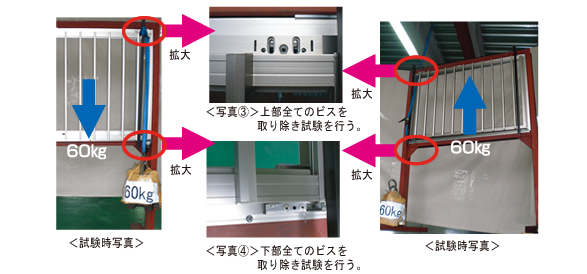 防犯性能について
