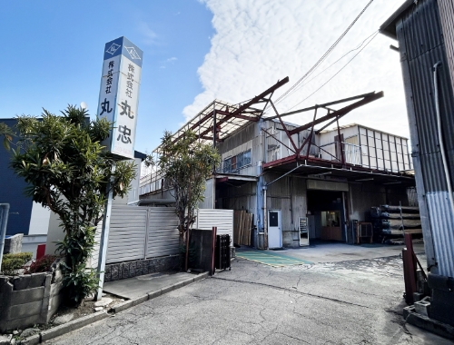 丸忠本社