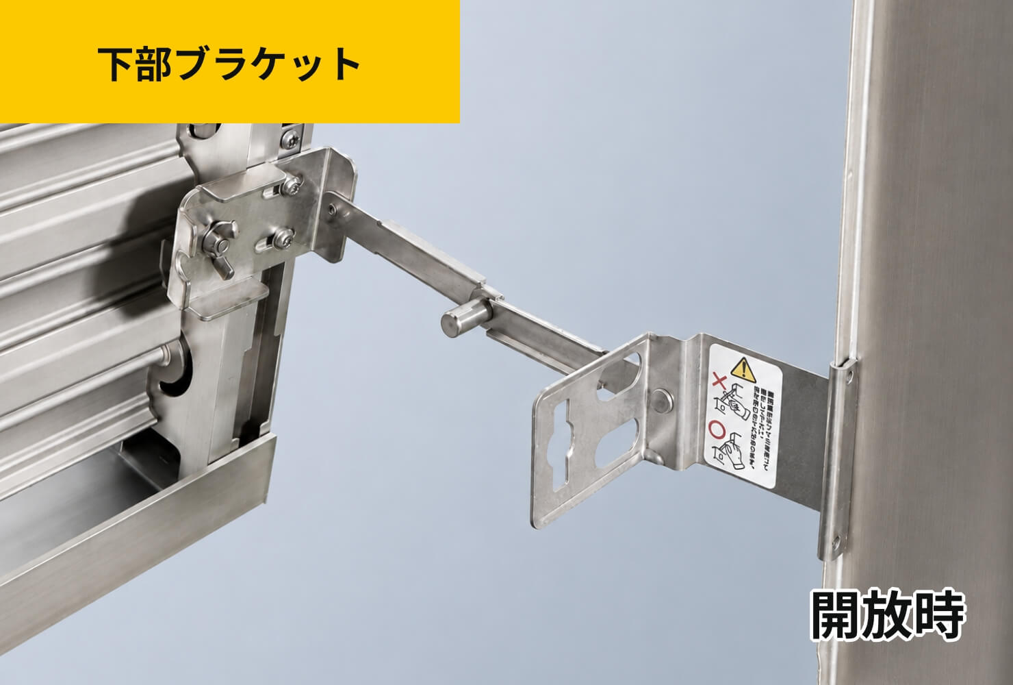 のびのびブラケット