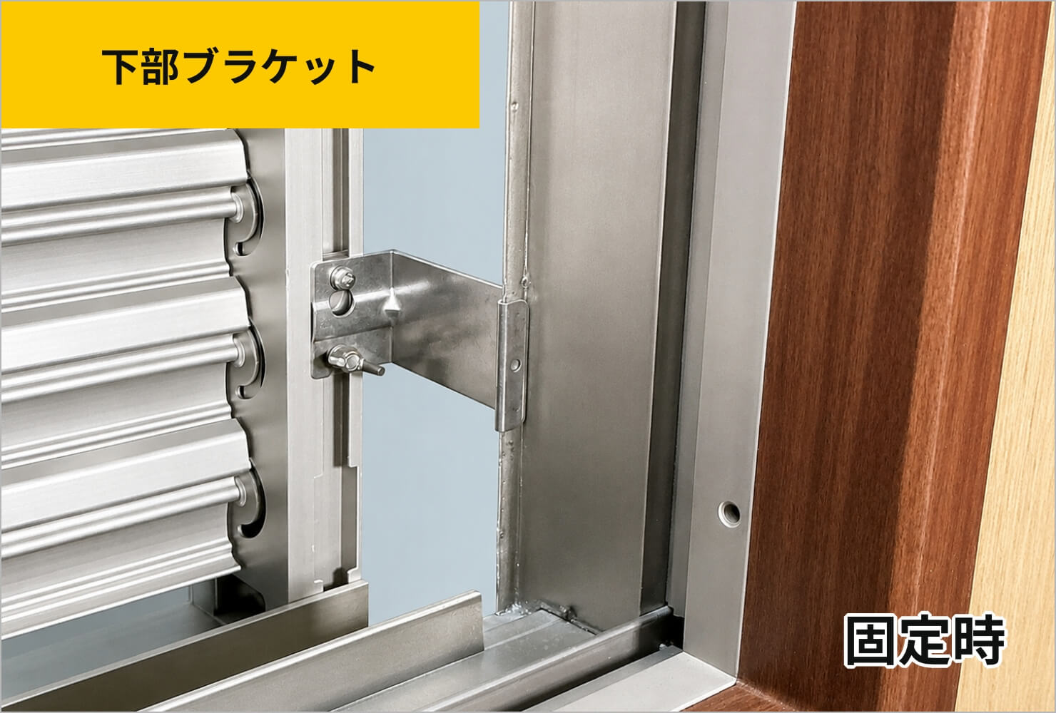 回転ブラケット