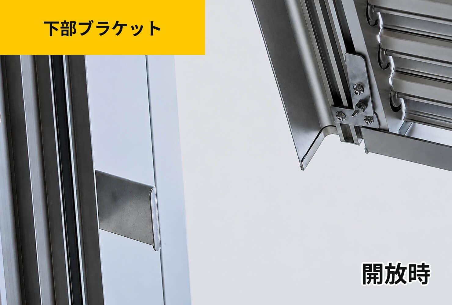 スライドブラケット