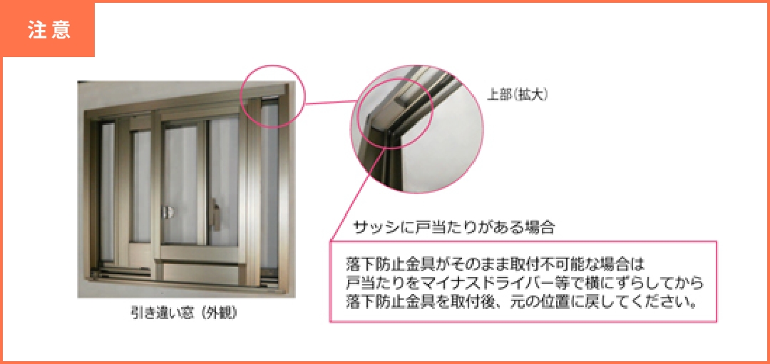 注意