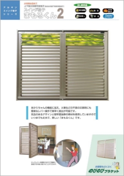 まもるくん